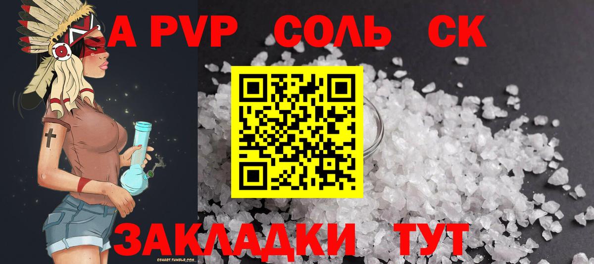 Alpha PVP СК КРИС  A PVP  Рассказово  Alpha PVP Crystall  Вход с VPN 