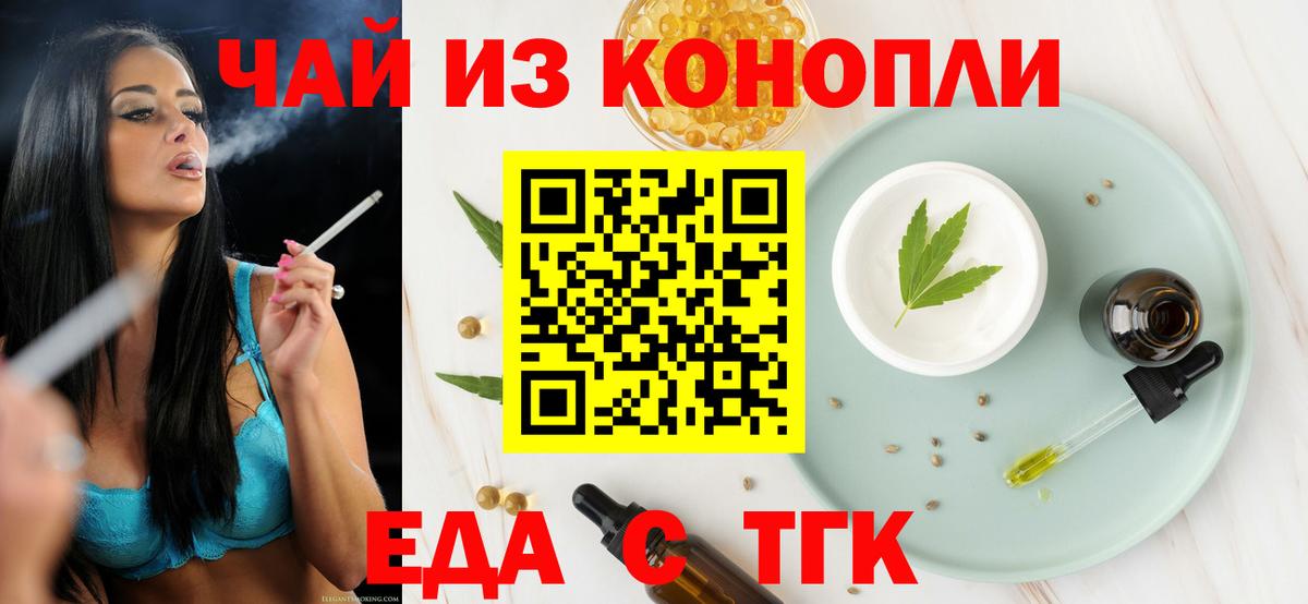 Cannafood марихуана  Вход с VPN  Рассказово 