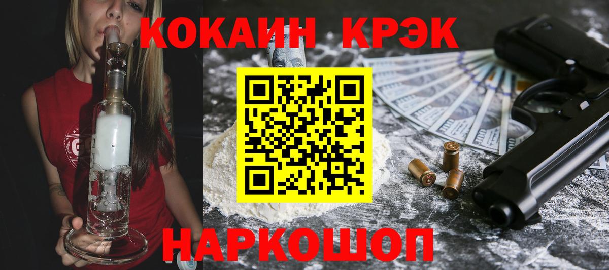 Рассказово  Cocaine Fish Scale  Cocaine FishScale  цены   Вход с VPN 