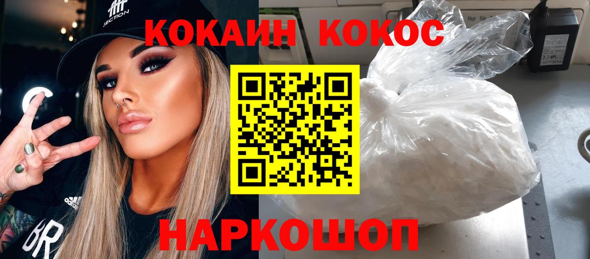 COCAIN Колумбийский Рассказово
