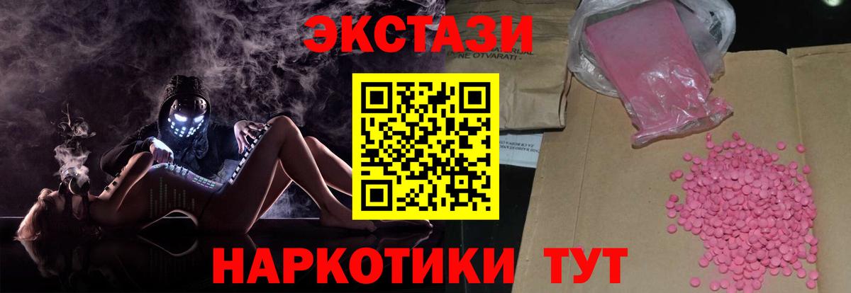 Ecstasy  Ecstasy 300 mg  сколько стоит  Рассказово  Вход с VPN 