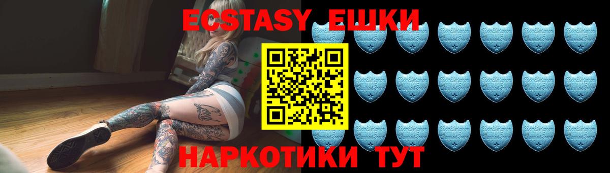 Экстази круглые Рассказово
