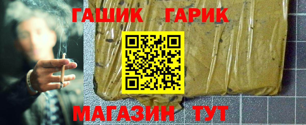 ГАШИШ  Вход с VPN  Рассказово  Гашиш убойный 