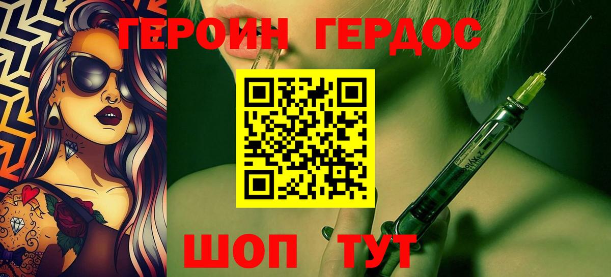 Рассказово  Героин гречка  Вход с VPN 