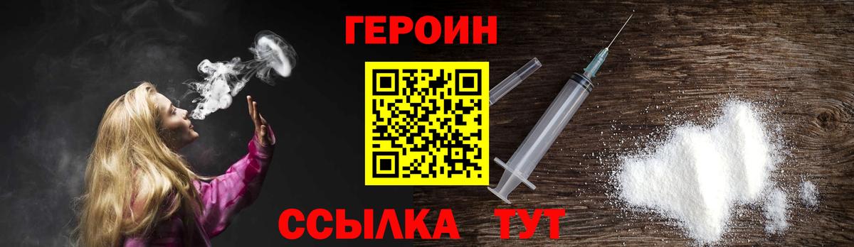 Героин Афган Рассказово