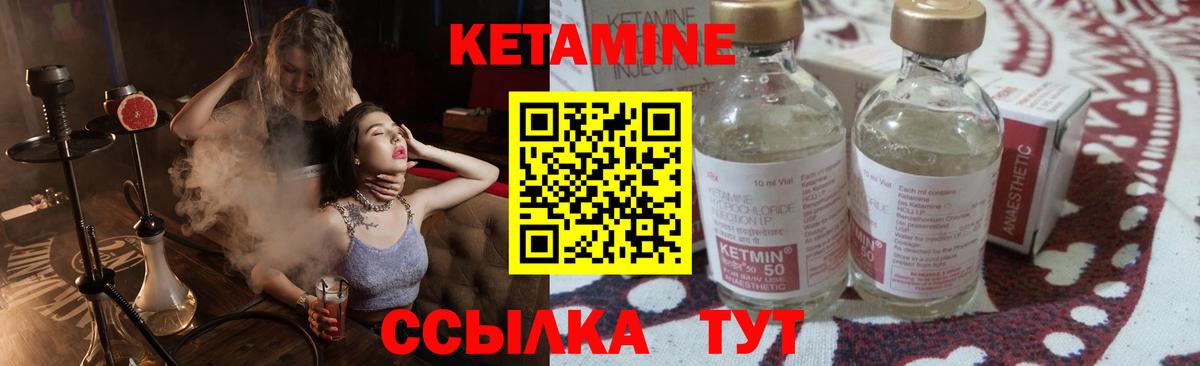 КЕТАМИН ketamine  Вход с VPN  Рассказово 