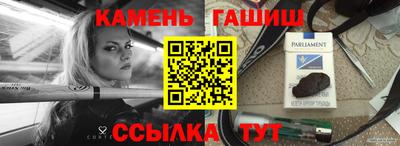 гашик Рыбинск