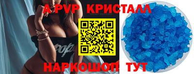 гашик Рыбинск
