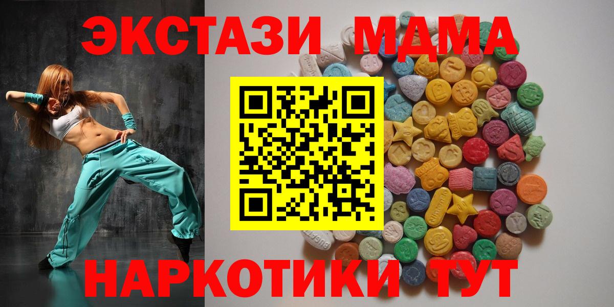 МДМА молли  МДМА кристаллы  MDMA  Вход с VPN  Рассказово 