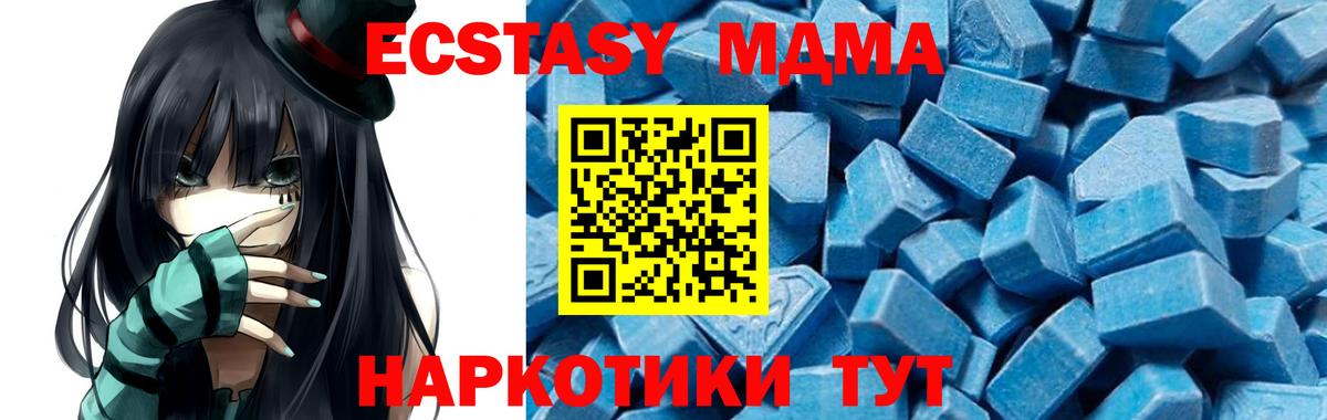 МДМА Molly Рассказово