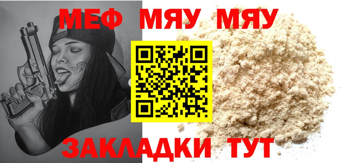 Меф кристаллы Рассказово