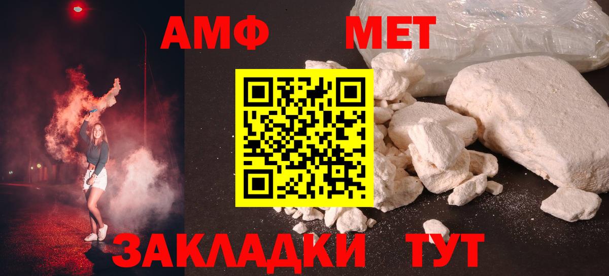 Рассказово  Первитин кристалл  Вход с VPN 